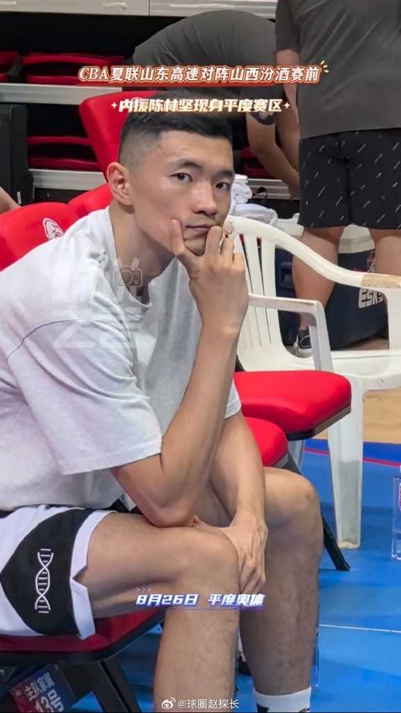 等官宣？媒体人：CBA夏联 刘东在山西替补席 陈林坚在山东替补席